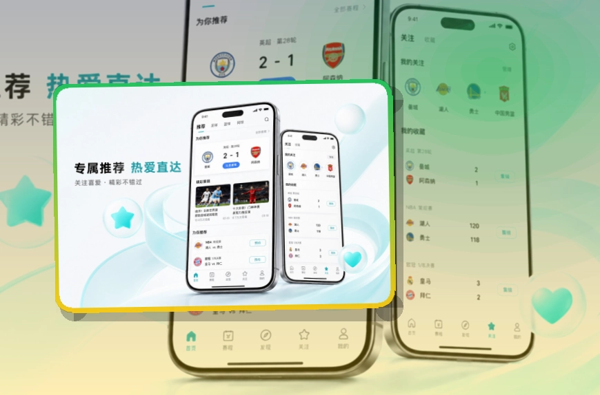 MK体育 App下载入口,比赛日安排适合连续追赛 页面展示
